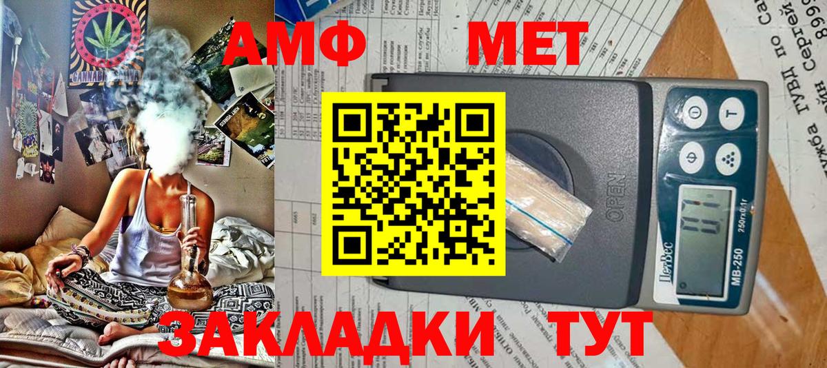 Amphetamine  Amphetamine 98%  Amphetamine  Вышний Волочёк  Вход с VPN 