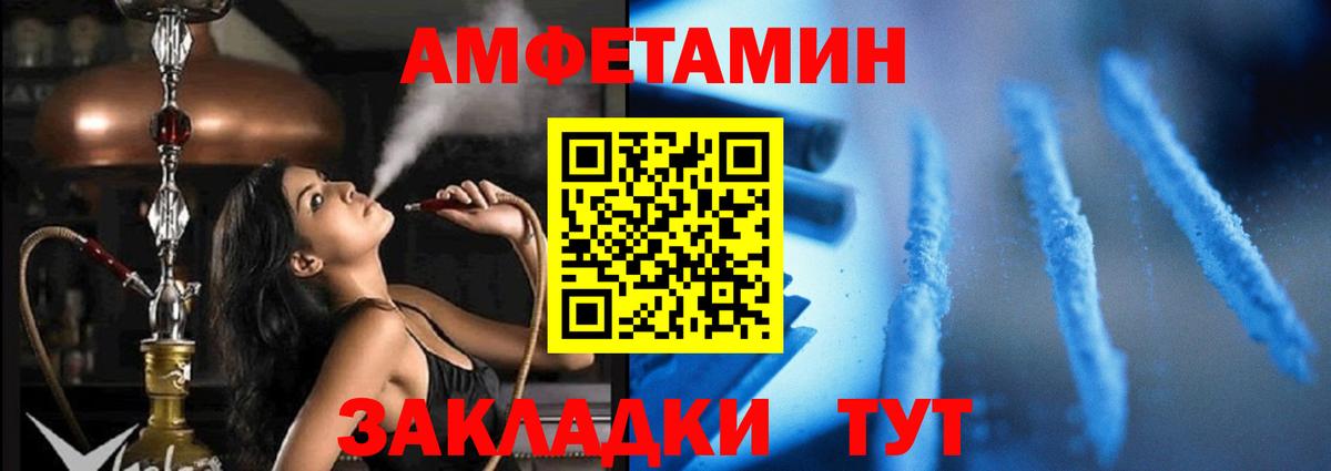 Amphetamine VHQ Вышний Волочёк