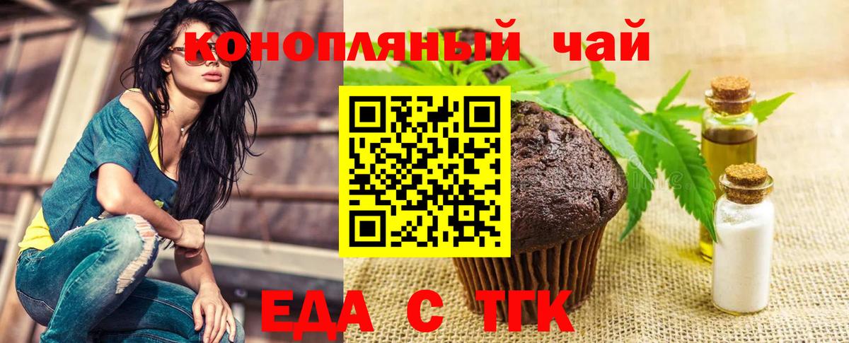Canna-Cookies марихуана  Вход с VPN  Вышний Волочёк 