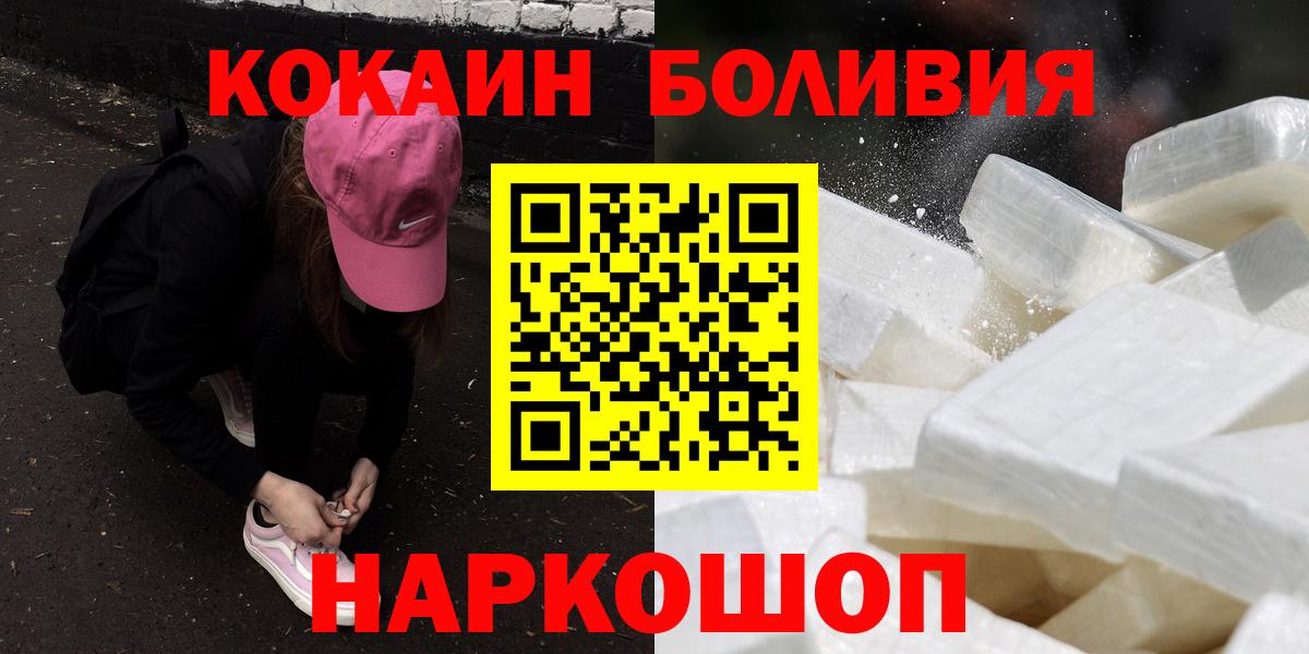 КОКАИН Перу Вышний Волочёк