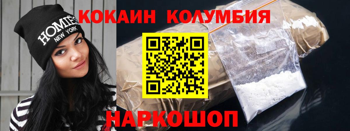 Вышний Волочёк  COCAIN FishScale  Вход с VPN  наркота  Cocaine Боливия 