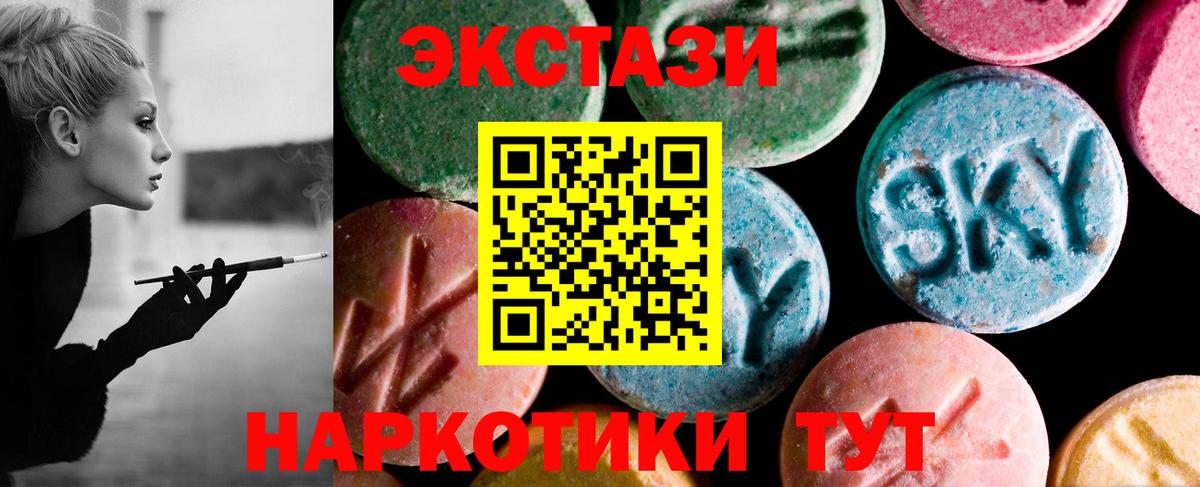 Экстази MDMA  Экстази  Вход с VPN  KRAKEN   Экстази 300 mg  Вышний Волочёк 