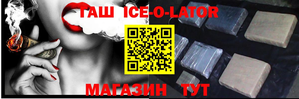 Гашиш VHQ Вышний Волочёк