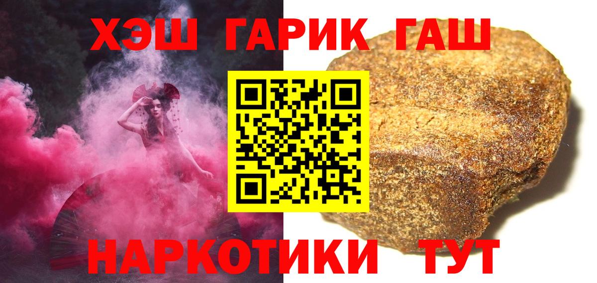Гашиш 40% ТГК  ГАШ ice o lator  ГАШИШ  Вход с VPN  Вышний Волочёк 