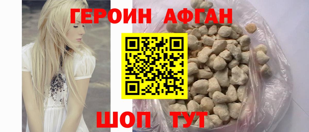 ГЕРОИН гречка  Вход с VPN  Вышний Волочёк 
