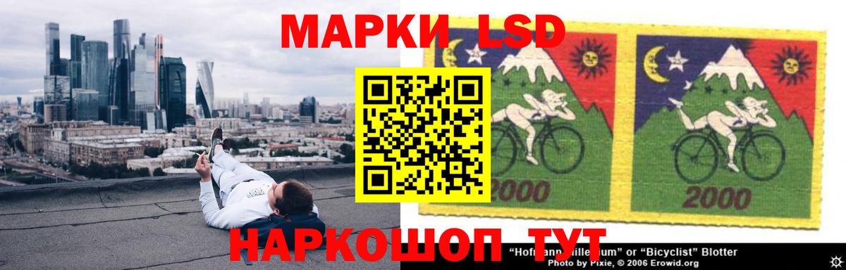 LSD-25 экстази кислота Вышний Волочёк