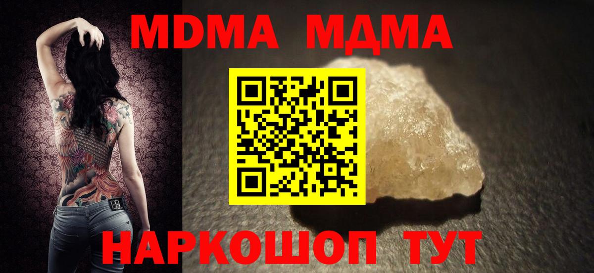 Вышний Волочёк  MDMA  Вход с VPN  МДМА молли  МДМА кристаллы 