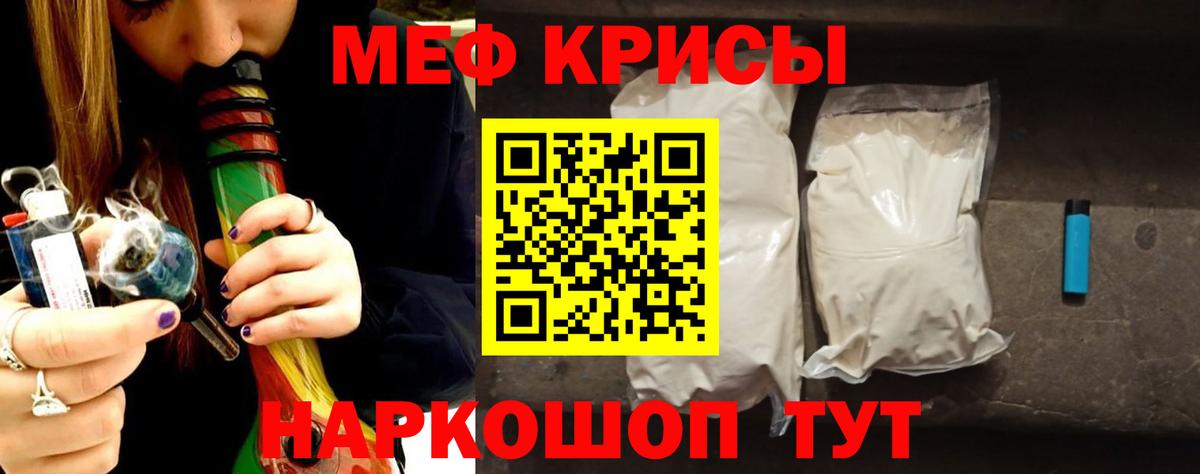 МЕФ мяу мяу  Вход с VPN  Вышний Волочёк  МЕФ  МЯУ-МЯУ мяу мяу  Мефедрон 