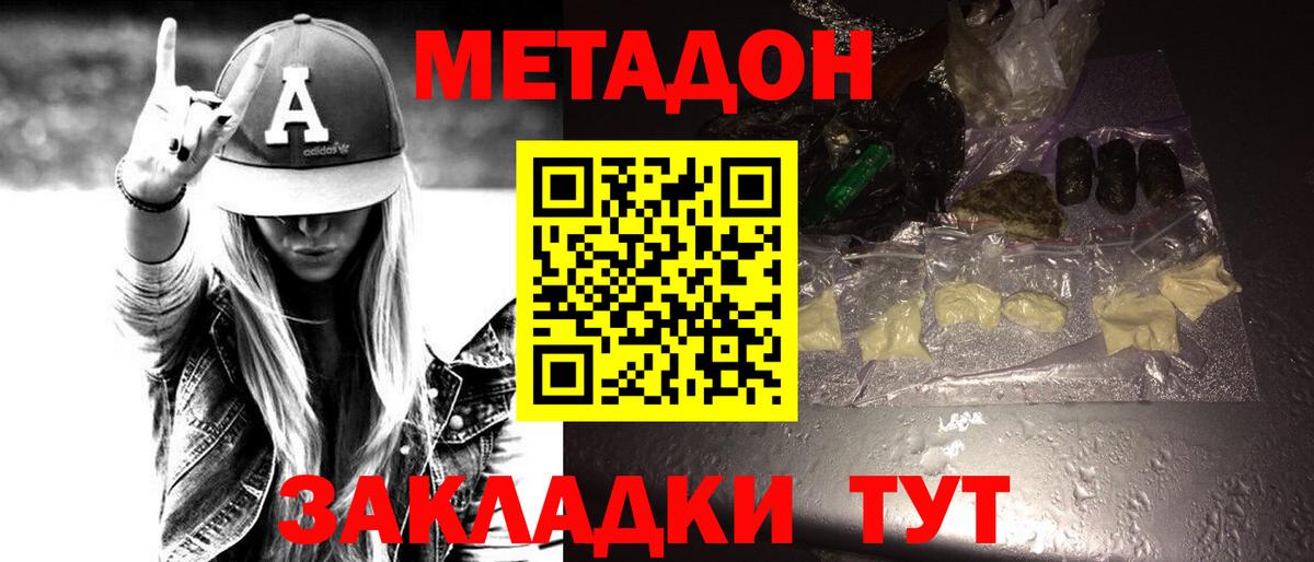 Вышний Волочёк  Метадон methadone  Вход с VPN 
