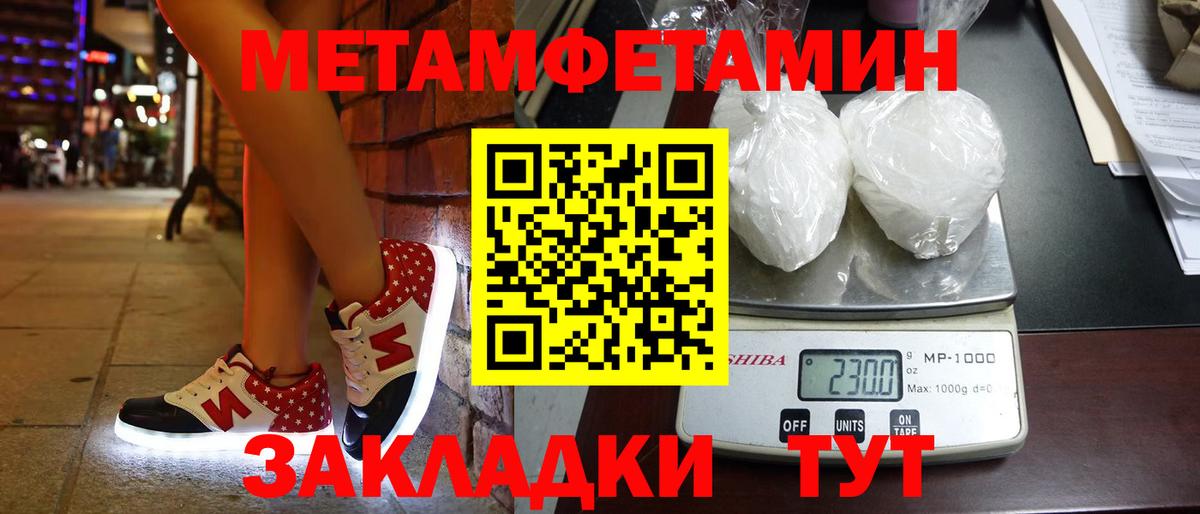 Метамфетамин мет Вышний Волочёк