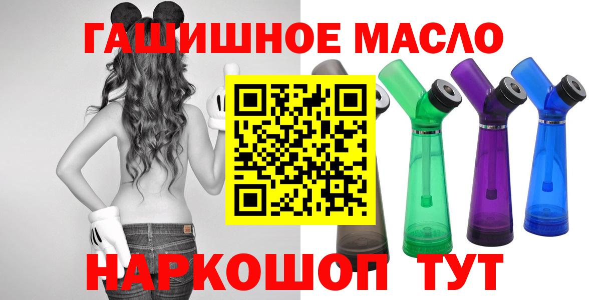 ТГК вейп с тгк  гидра сайт  Вход с VPN  Вышний Волочёк  ТГК гашишное масло 