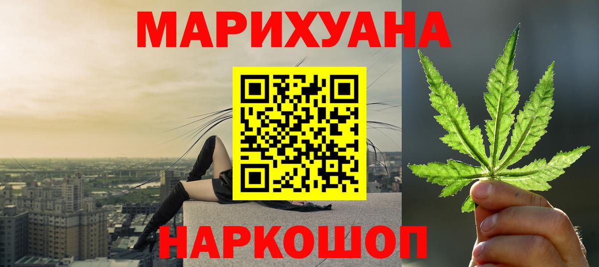 МАРИХУАНА THC 21% Вышний Волочёк